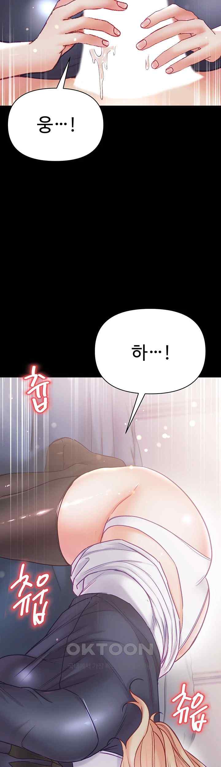 Grand Disciple Raw Chapter 78 image 48