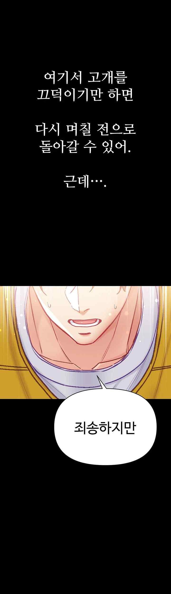 Grand Disciple Raw Chapter 78 image 4
