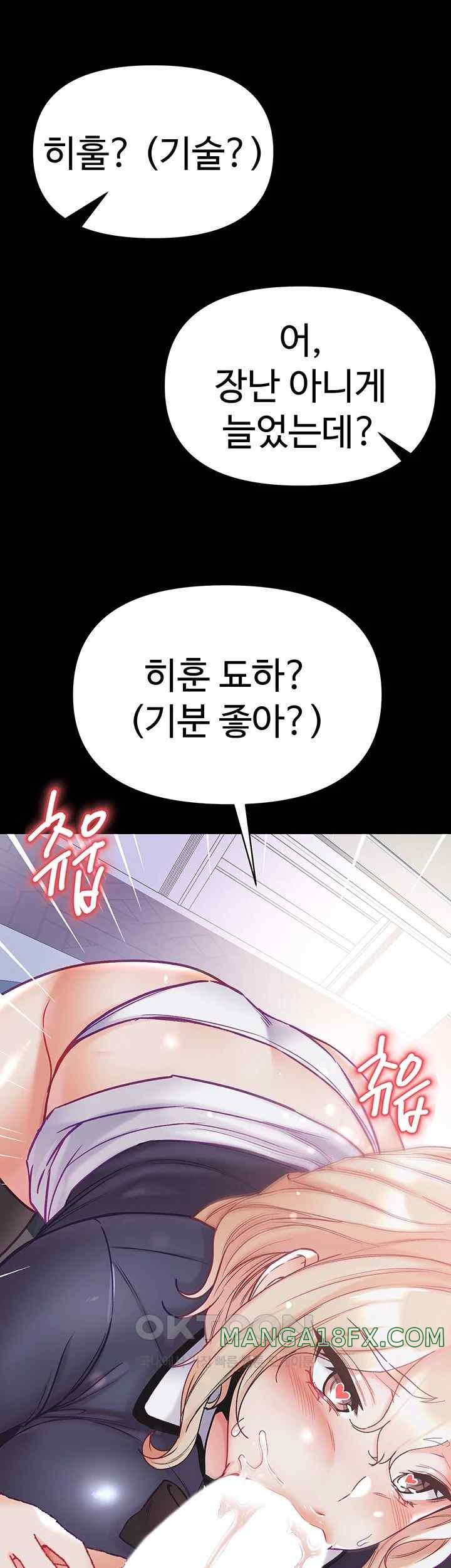 Grand Disciple Raw Chapter 78 image 51