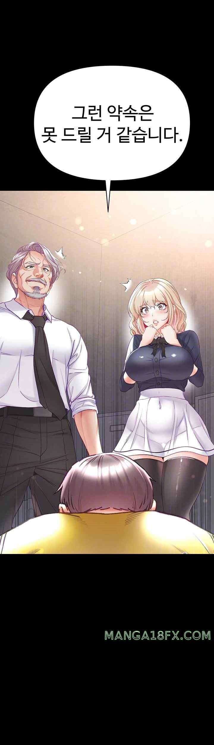 Grand Disciple Raw Chapter 78 image 5