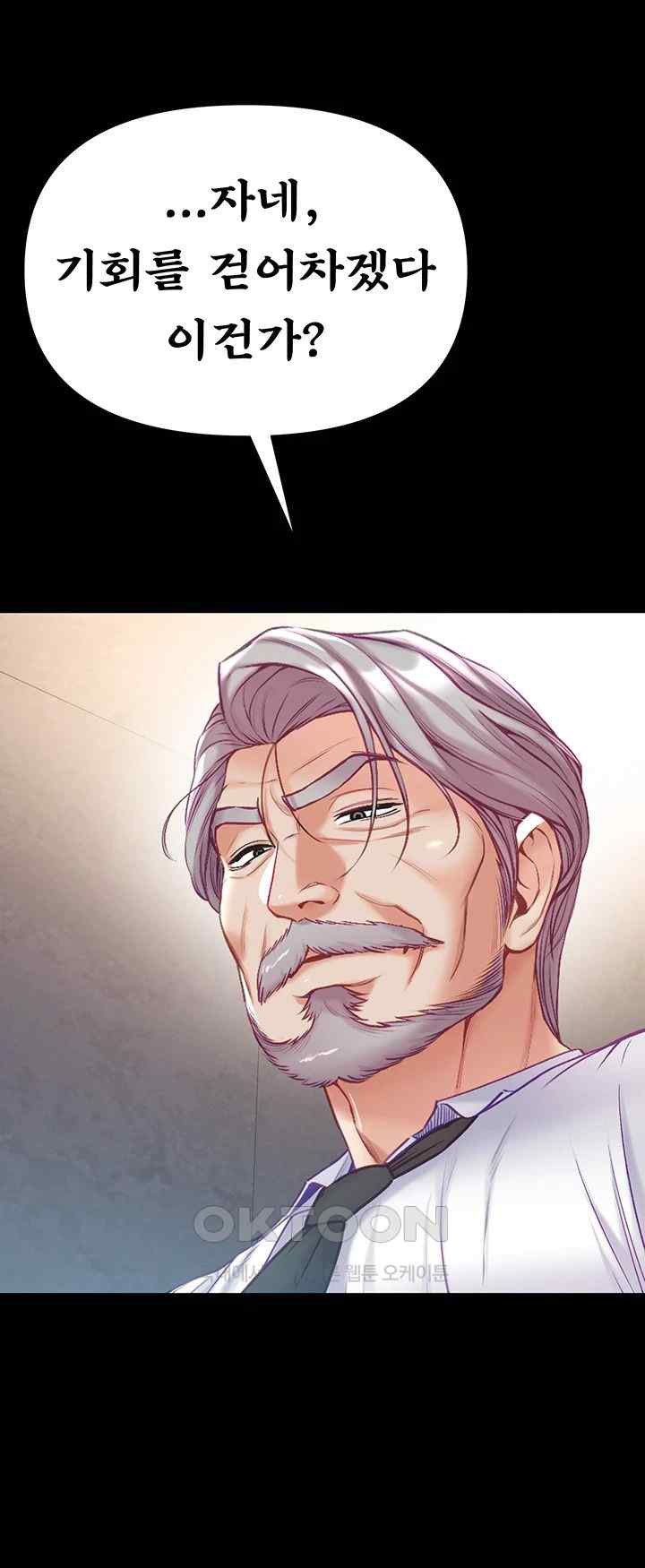 Grand Disciple Raw Chapter 78 image 6