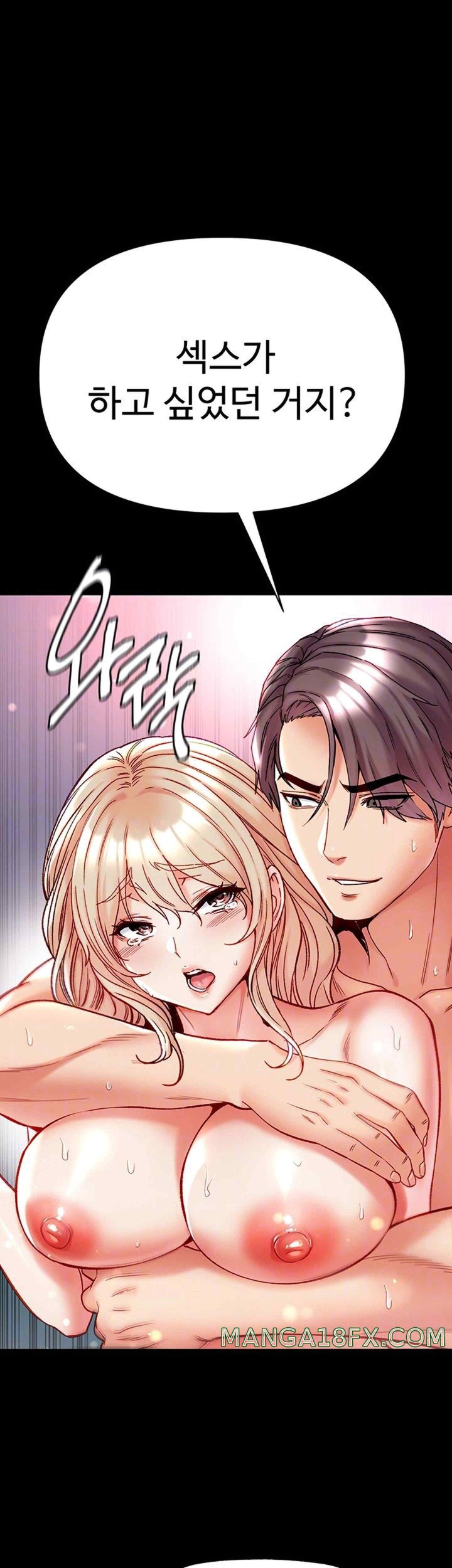 Grand Disciple Raw Chapter 79 image 11