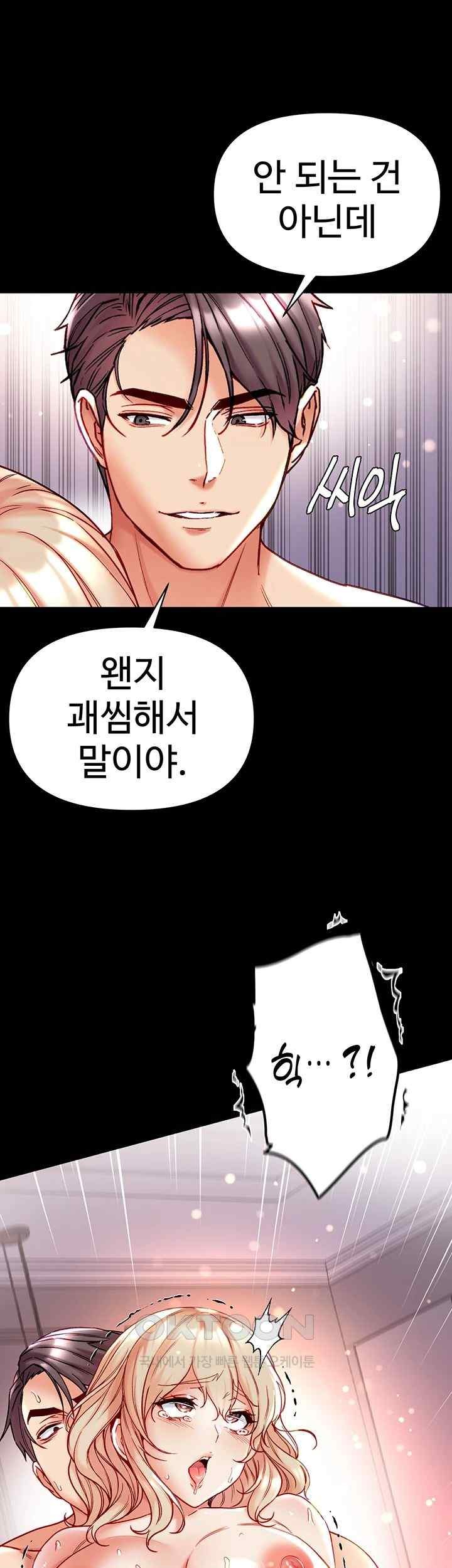 Grand Disciple Raw Chapter 79 image 15