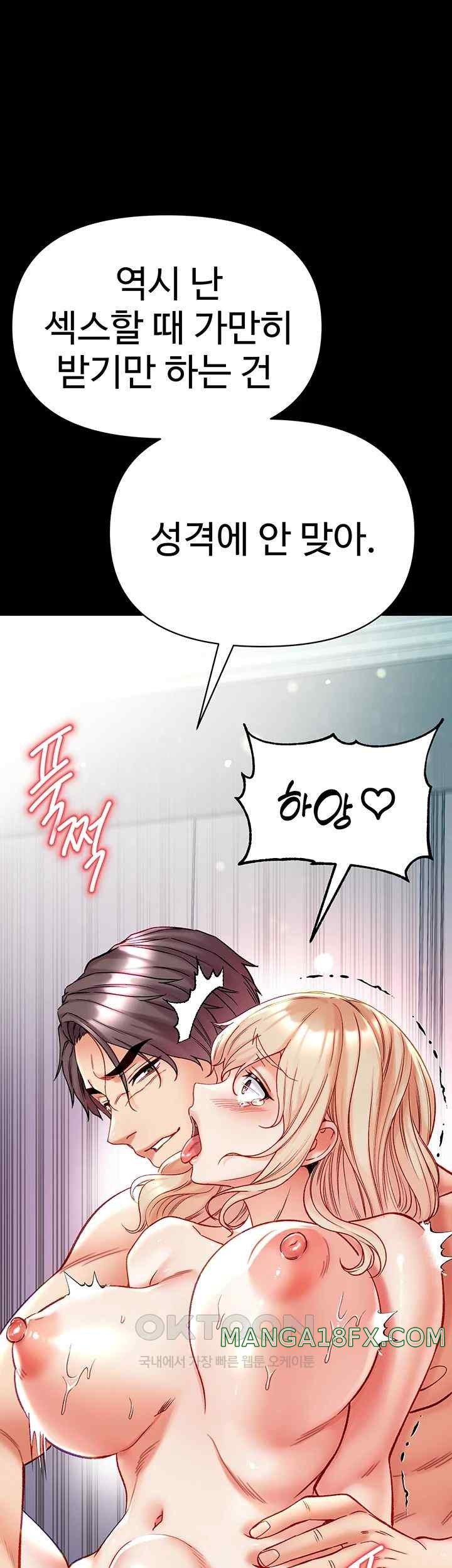 Grand Disciple Raw Chapter 79 image 18
