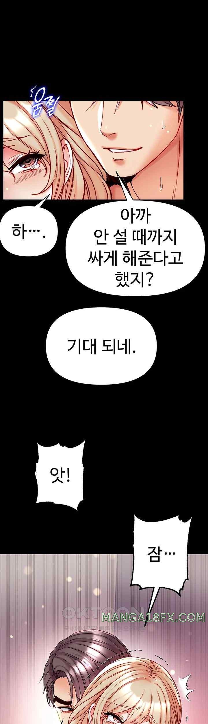 Grand Disciple Raw Chapter 79 image 20