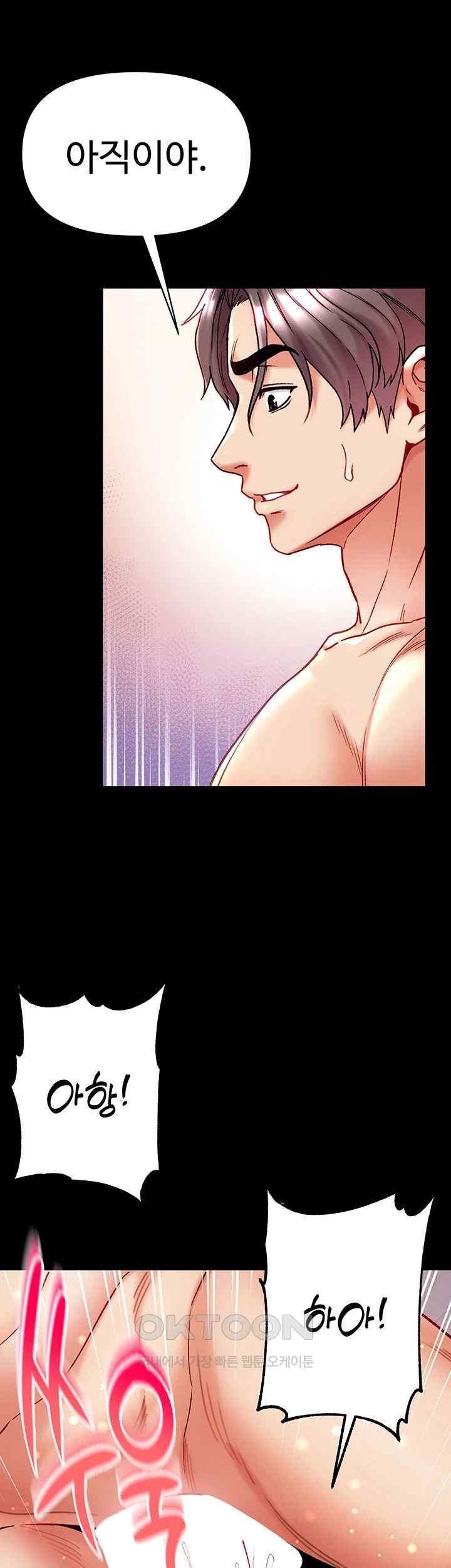 Grand Disciple Raw Chapter 79 image 30