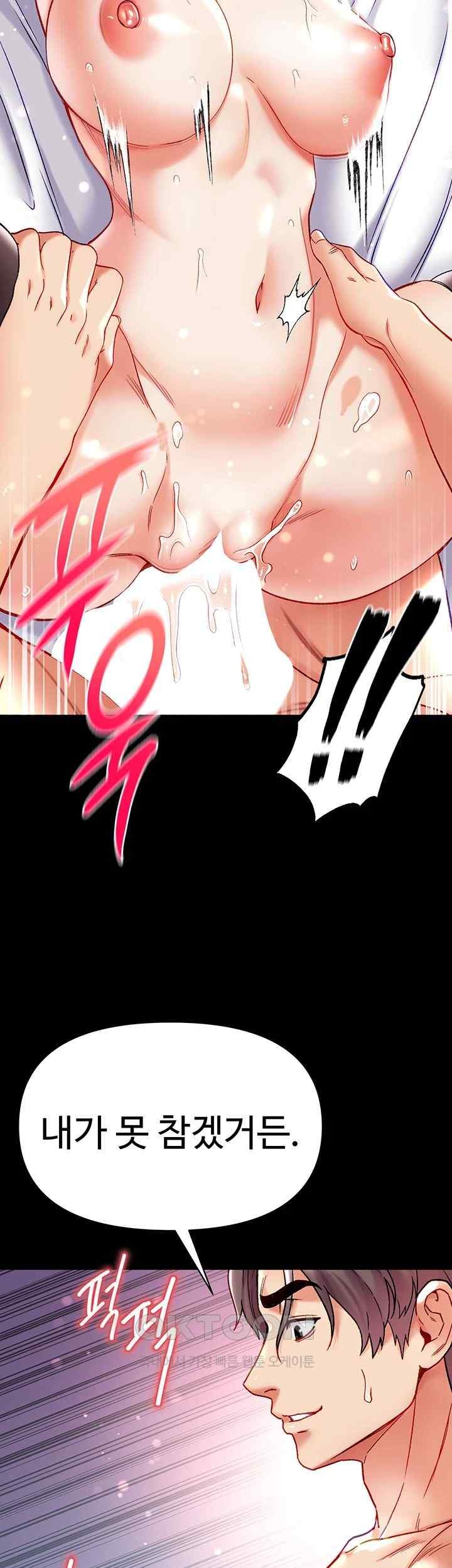 Grand Disciple Raw Chapter 79 image 33