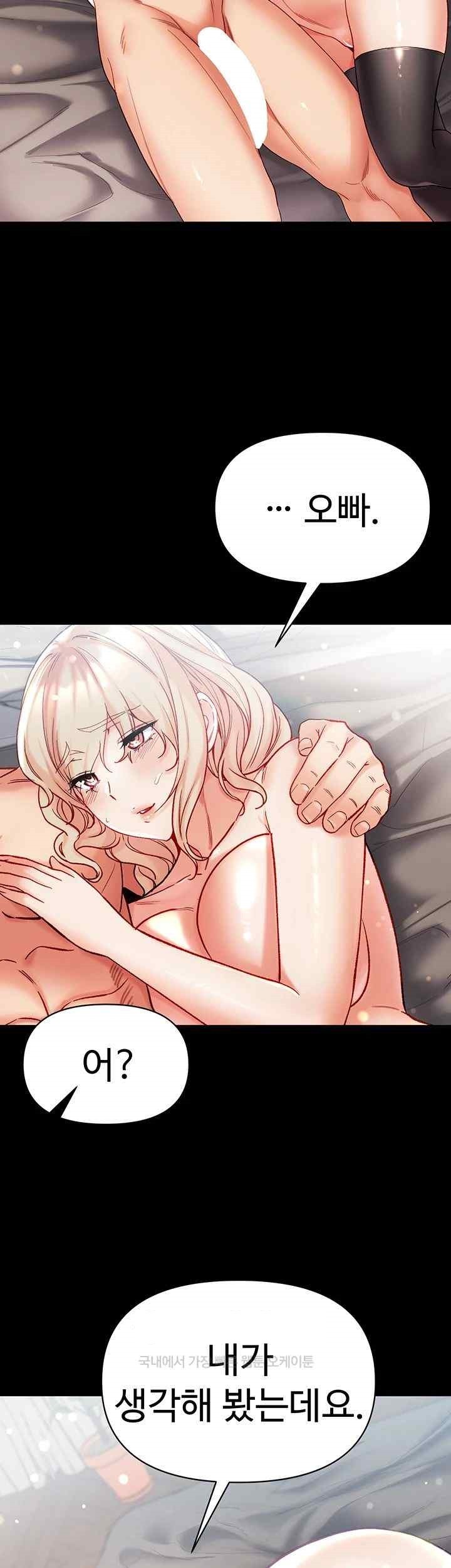 Grand Disciple Raw Chapter 79 image 46