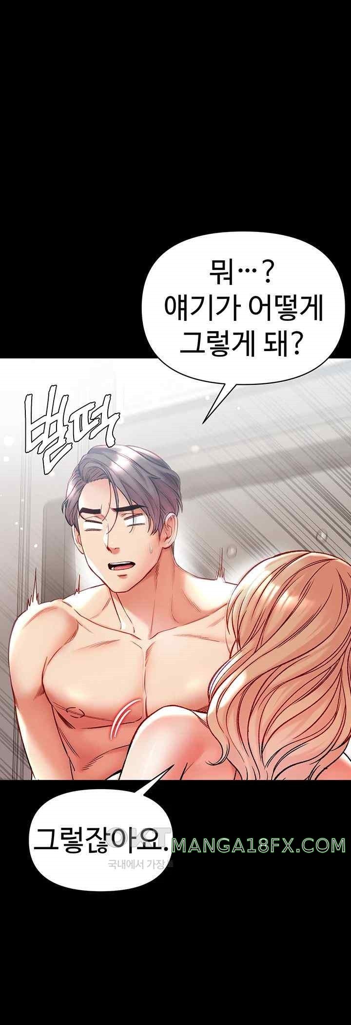 Grand Disciple Raw Chapter 79 image 48