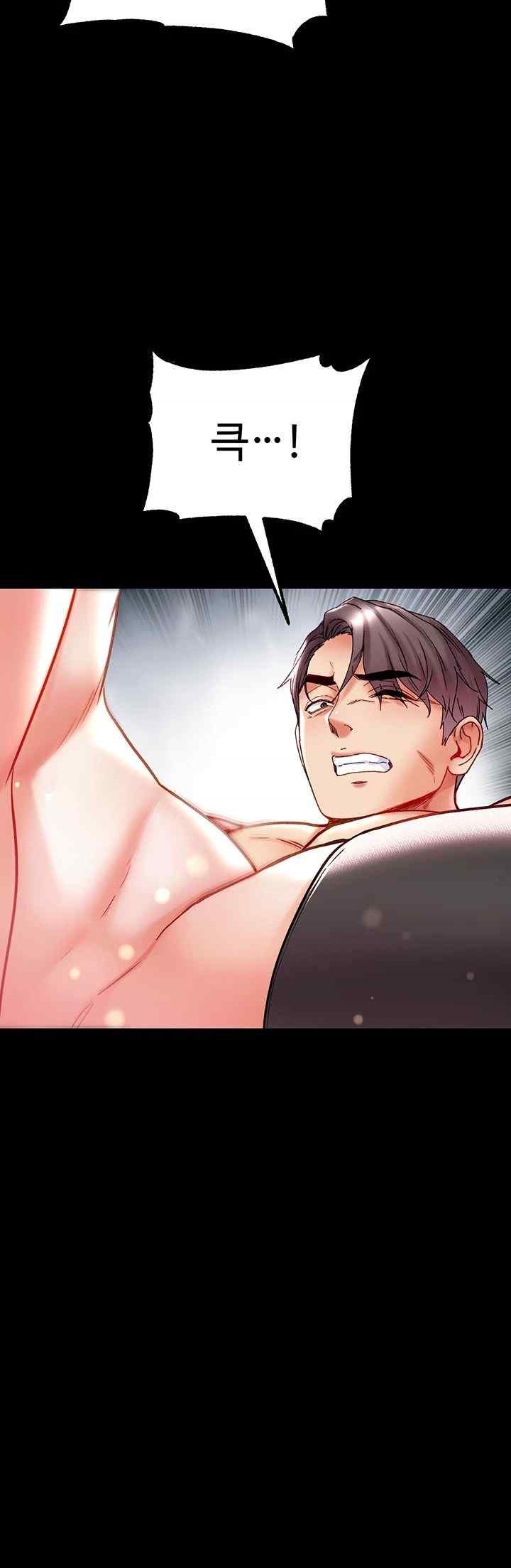 Grand Disciple Raw Chapter 79 image 4