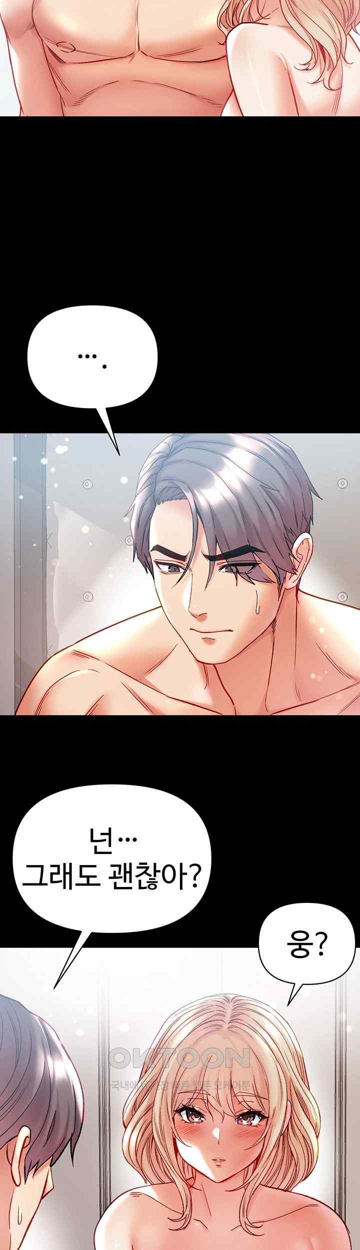 Grand Disciple Raw Chapter 79 image 51