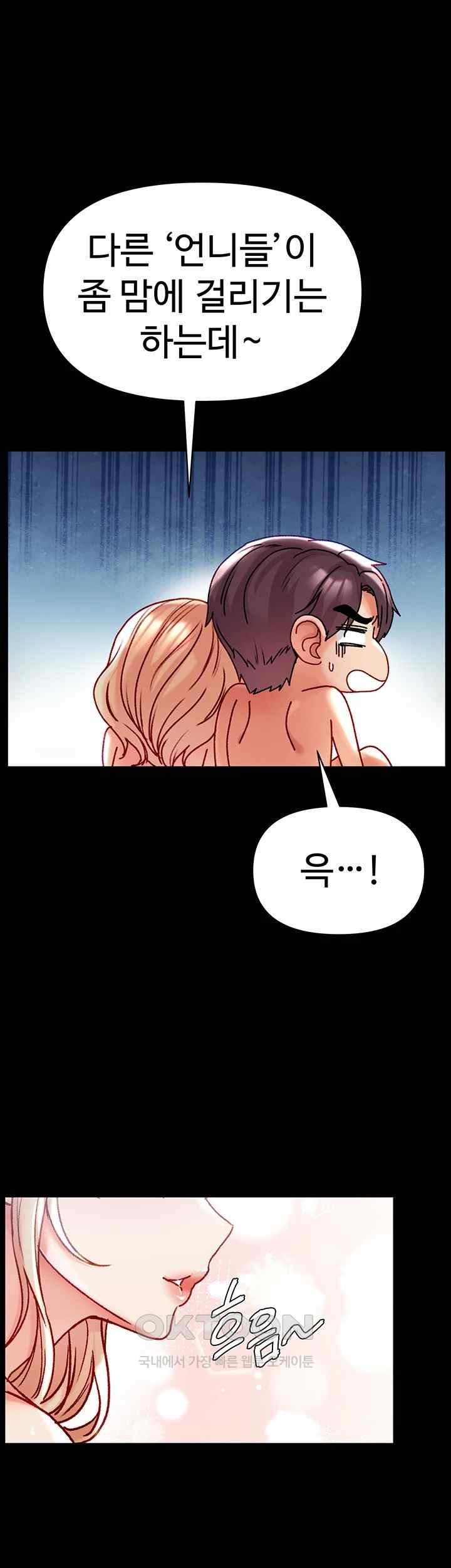 Grand Disciple Raw Chapter 79 image 56