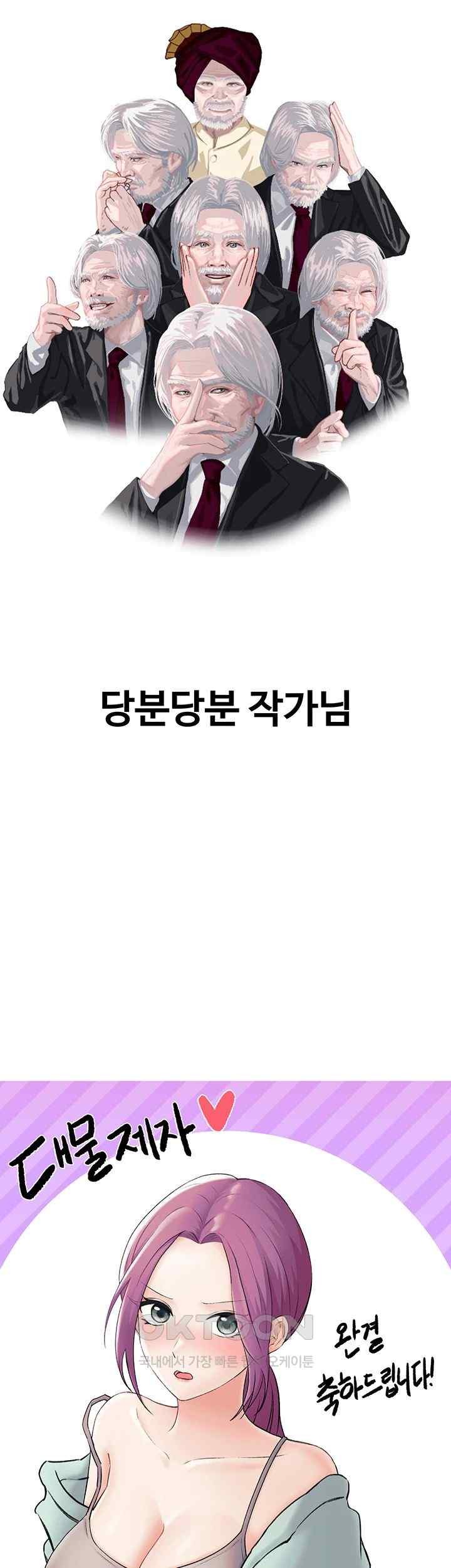 Grand Disciple Raw Chapter 80.5 image 18