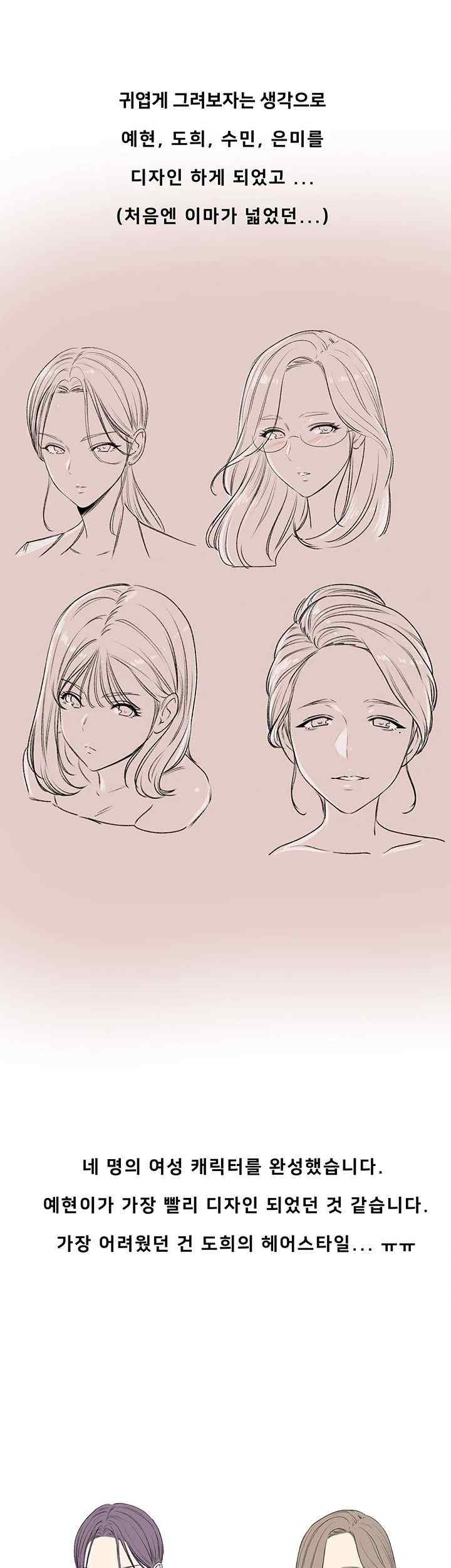 Grand Disciple Raw Chapter 80.5 image 7