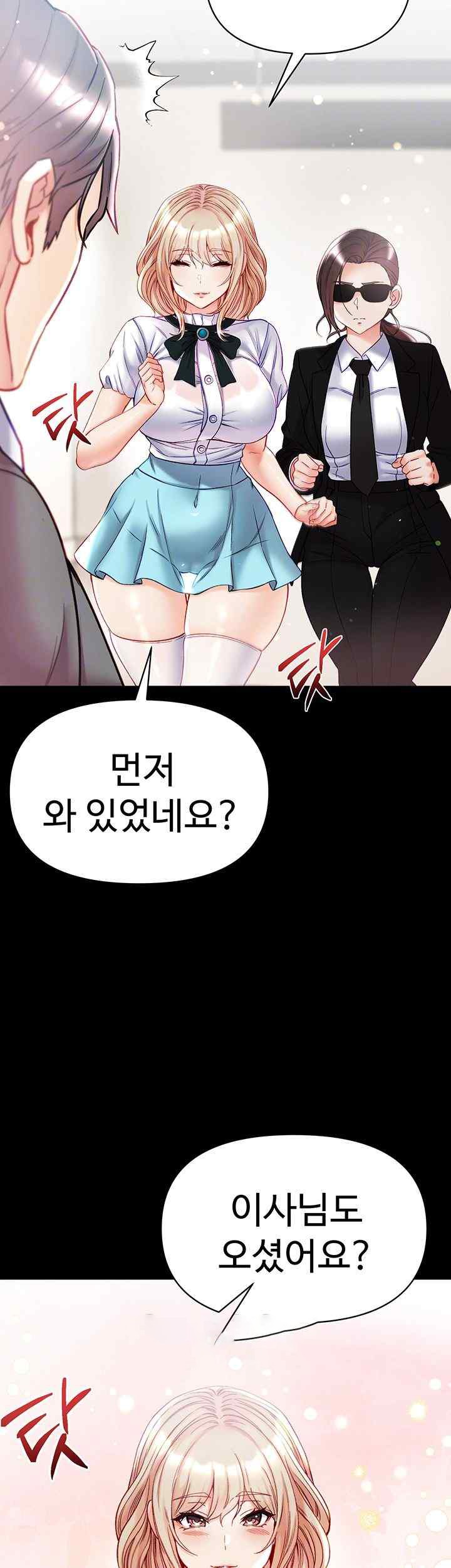 Grand Disciple Raw Chapter 80 image 13