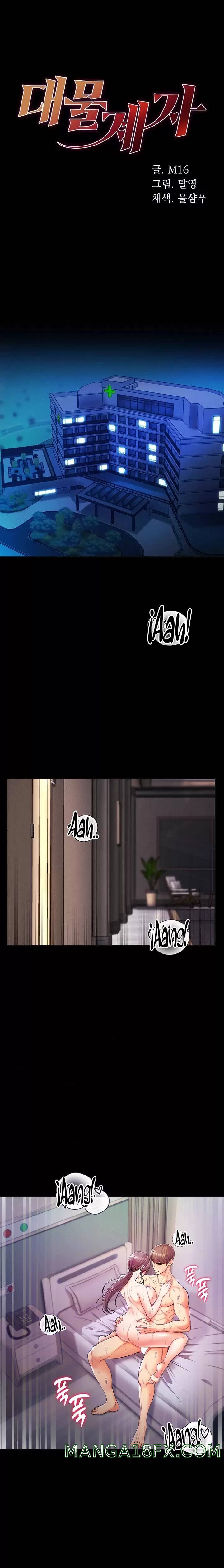 Grand Disciple Raw Chapter 9 image 1