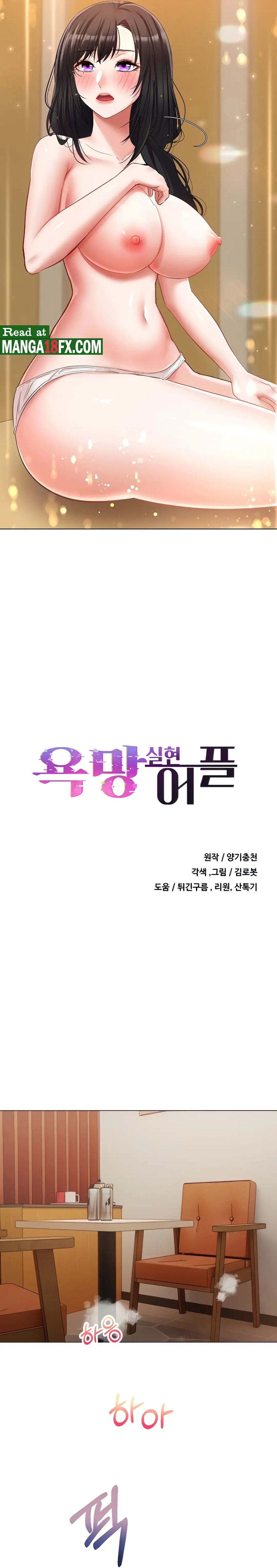 Desire Realization Application Raw Chapter 19 image 1