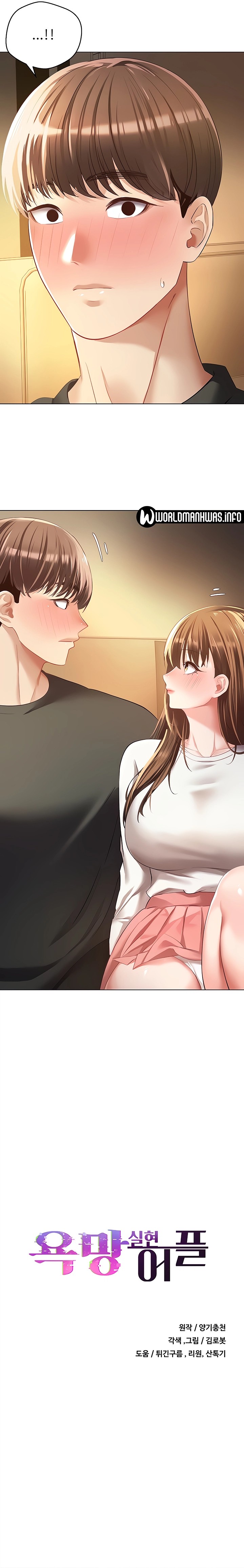 Desire Realization Application Raw Chapter 22 image 1