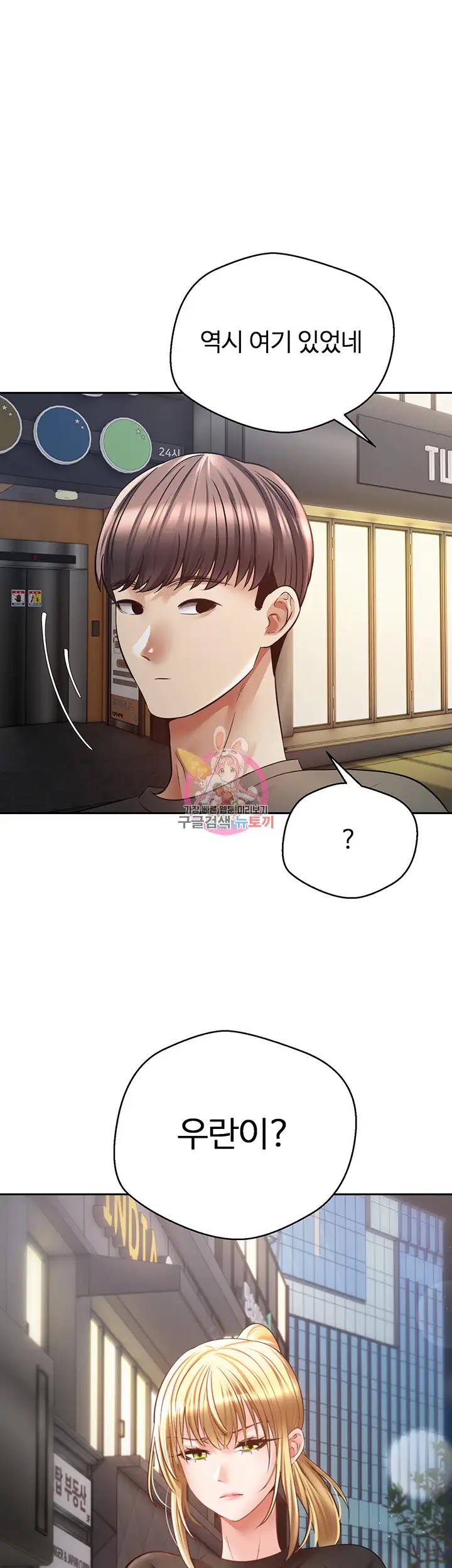 Desire Realization Application Raw Chapter 43 image 0