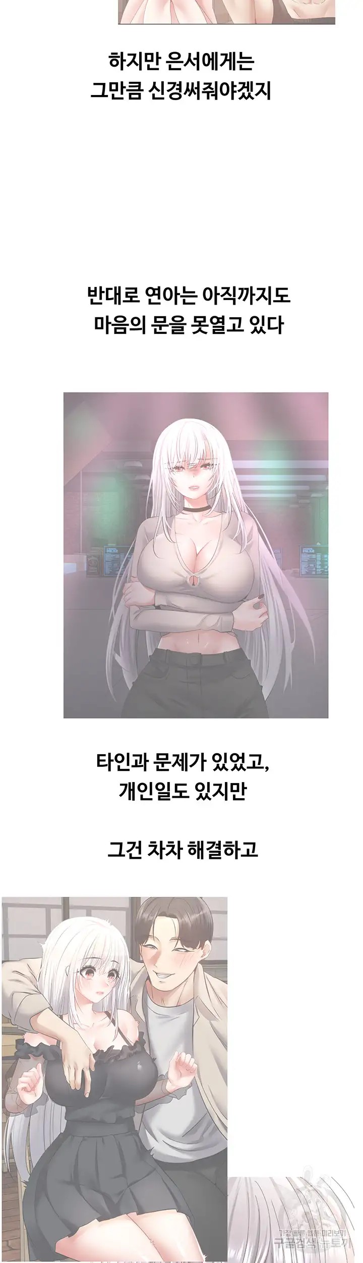 Desire Realization Application Raw Chapter 43 image 9