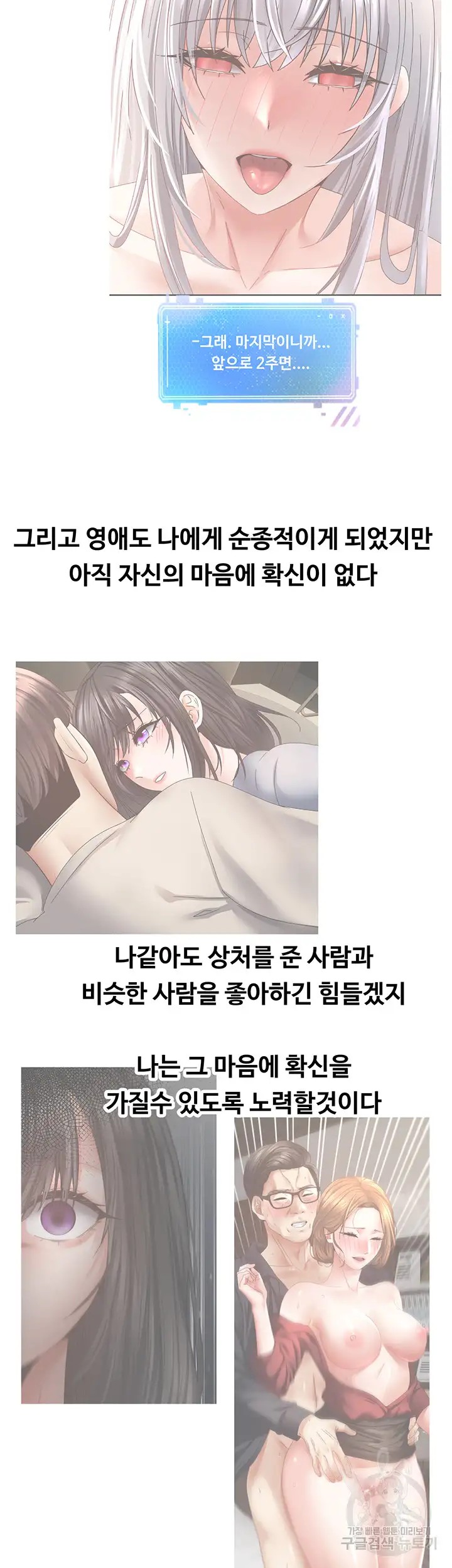 Desire Realization Application Raw Chapter 43 image 10