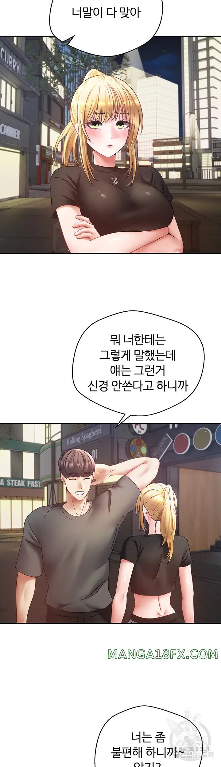 Desire Realization Application Raw Chapter 43 image 14