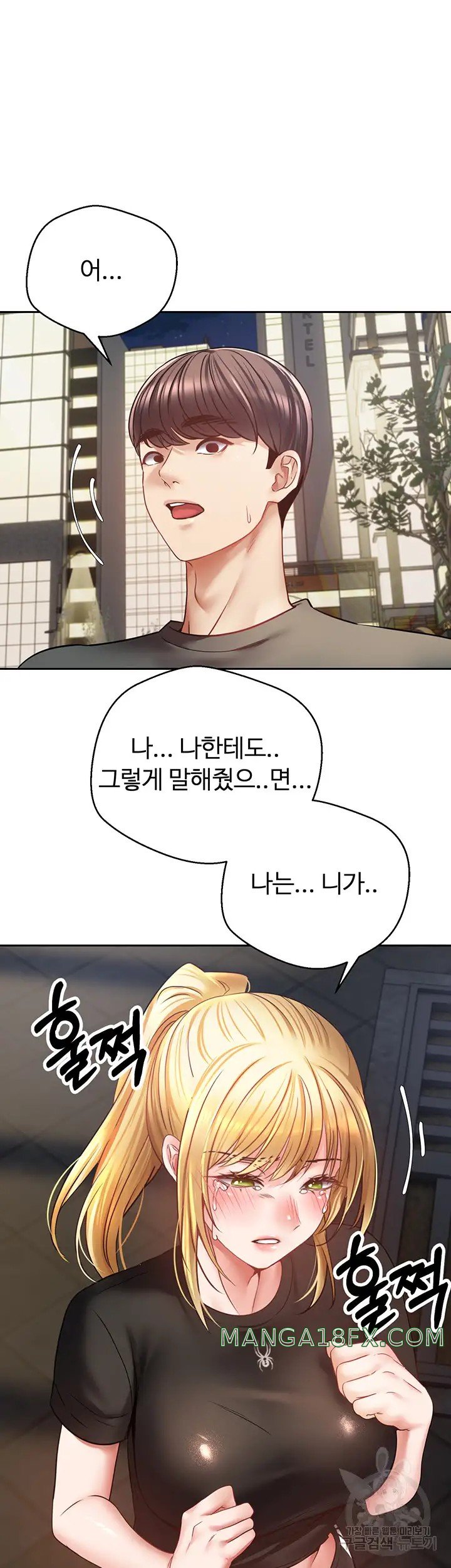 Desire Realization Application Raw Chapter 43 image 16