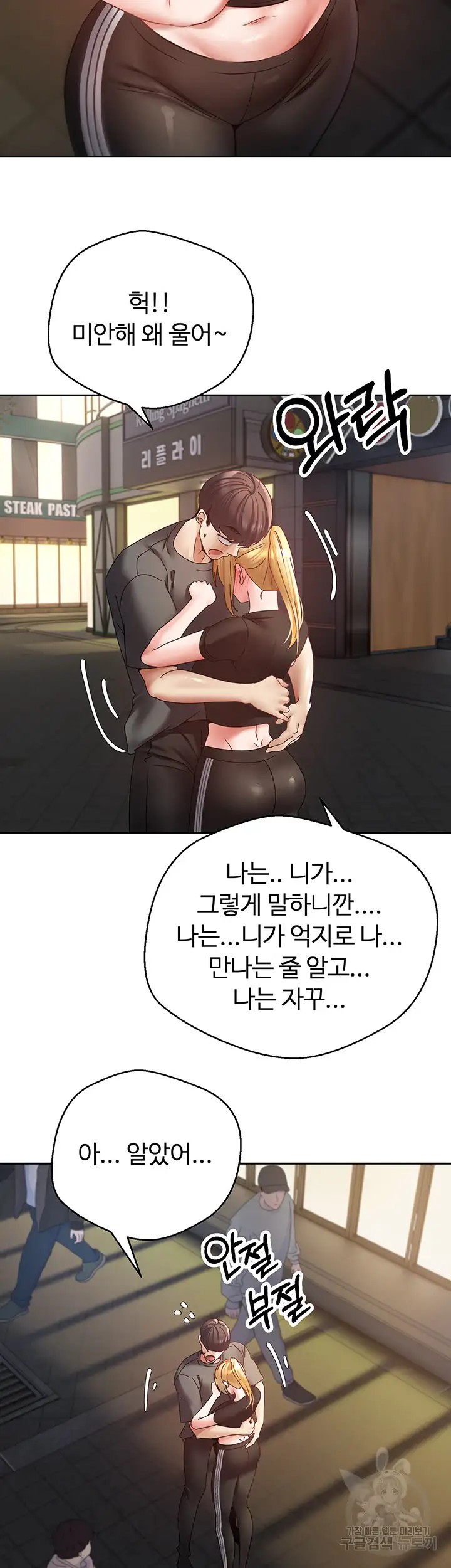 Desire Realization Application Raw Chapter 43 image 17