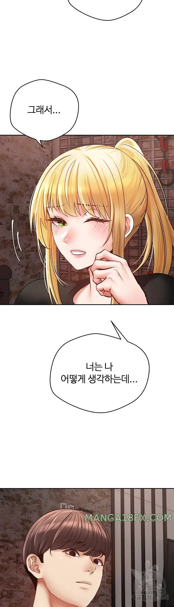 Desire Realization Application Raw Chapter 43 image 21