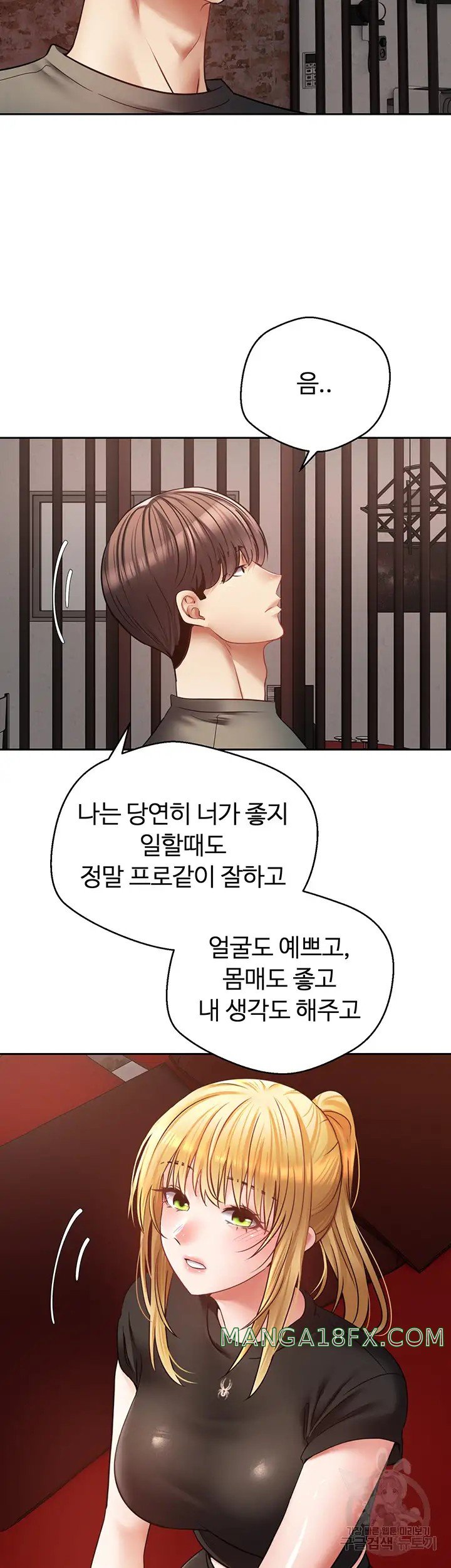 Desire Realization Application Raw Chapter 43 image 22