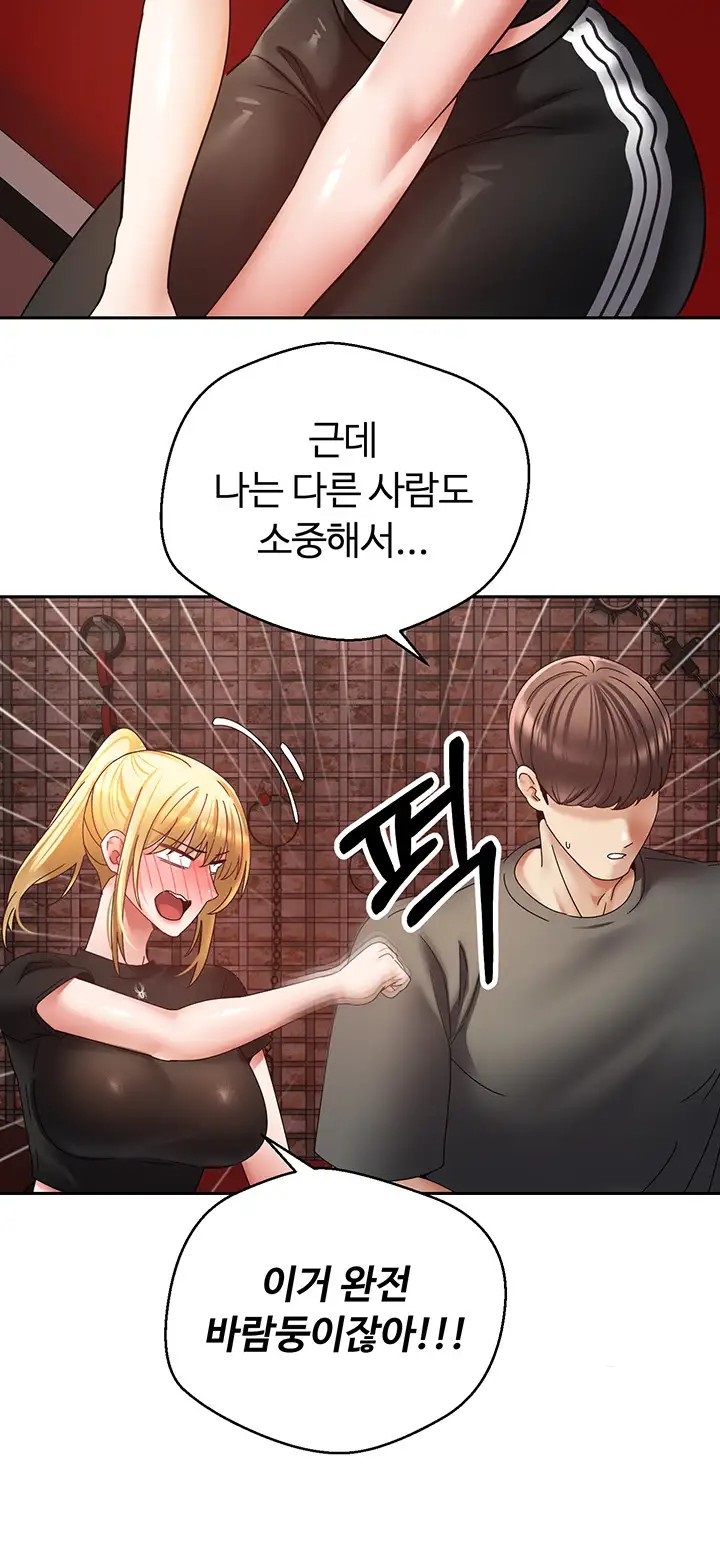 Desire Realization Application Raw Chapter 43 image 23
