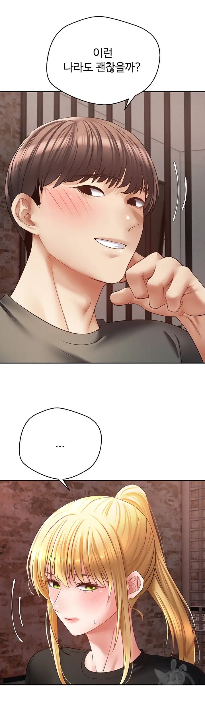 Desire Realization Application Raw Chapter 43 image 24