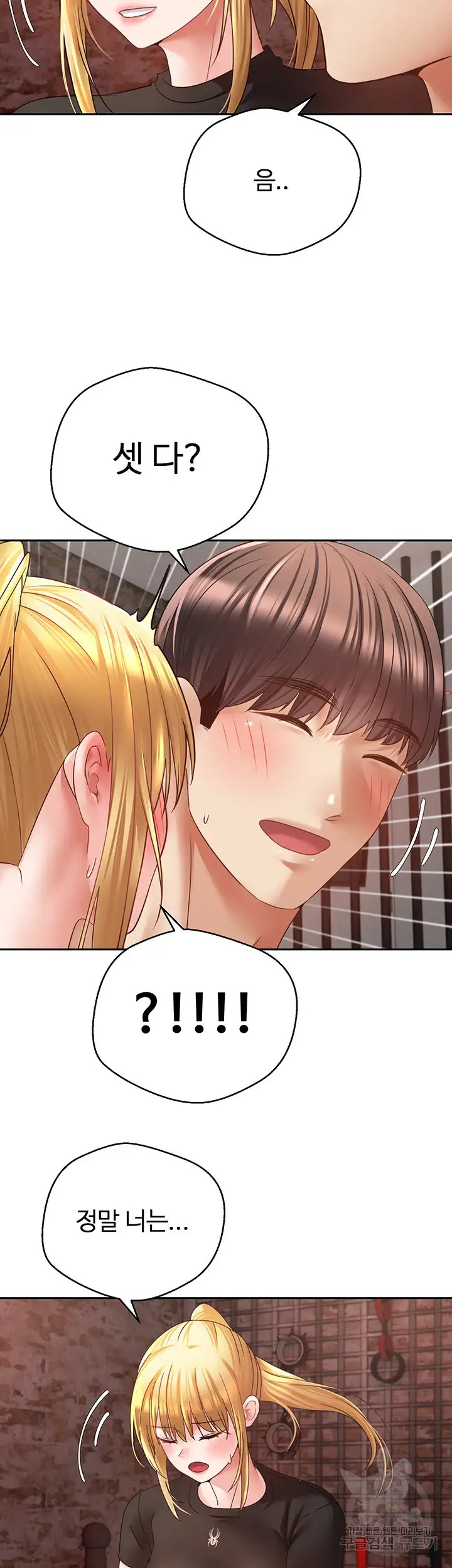 Desire Realization Application Raw Chapter 43 image 26