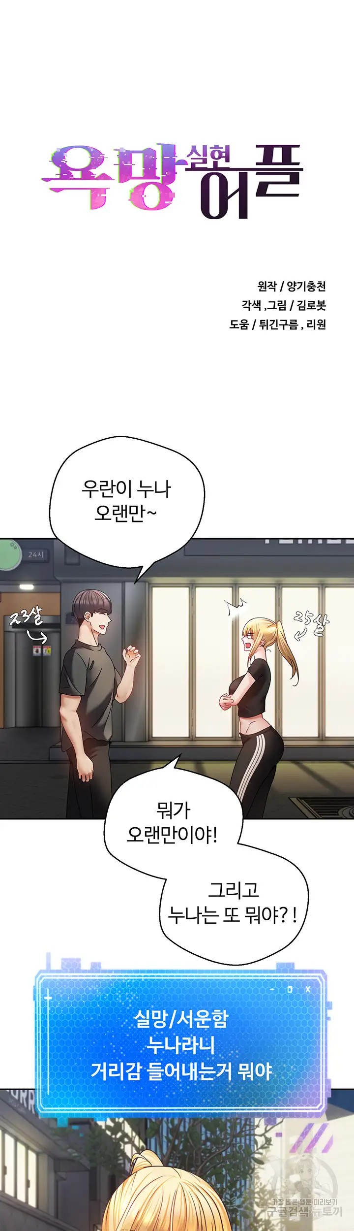 Desire Realization Application Raw Chapter 43 image 2