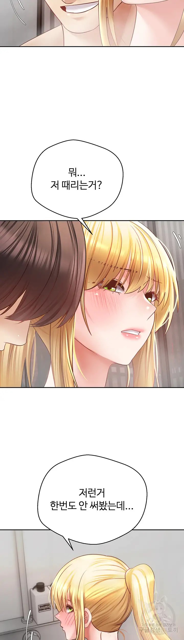 Desire Realization Application Raw Chapter 43 image 38