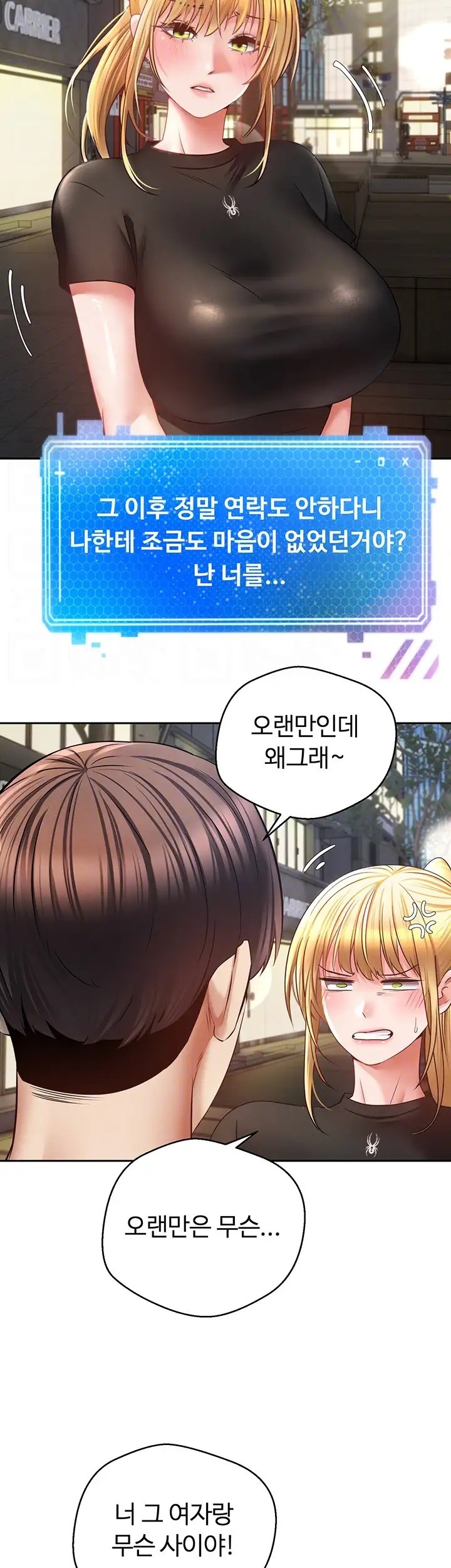 Desire Realization Application Raw Chapter 43 image 3