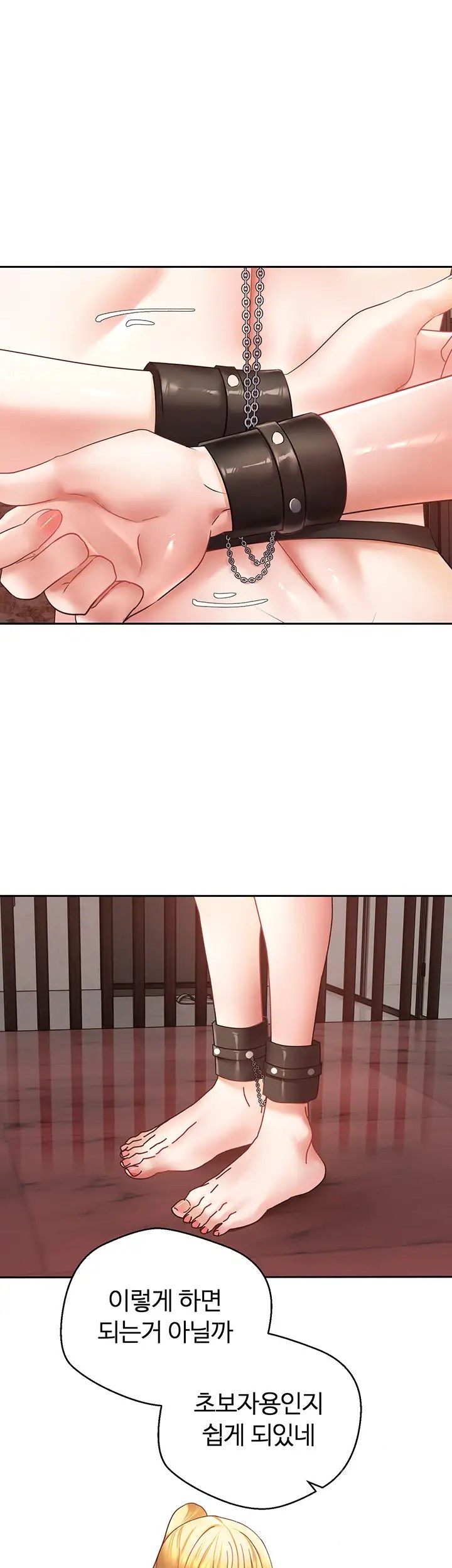 Desire Realization Application Raw Chapter 43 image 40