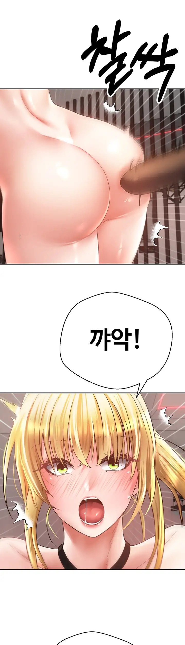 Desire Realization Application Raw Chapter 43 image 44