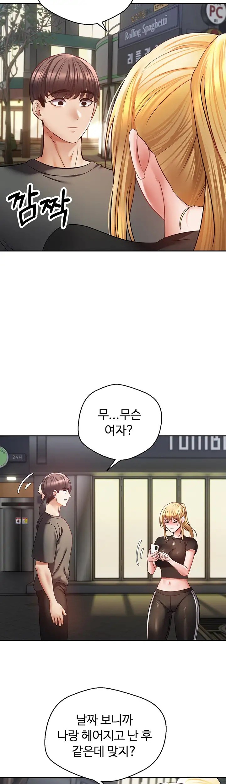 Desire Realization Application Raw Chapter 43 image 4