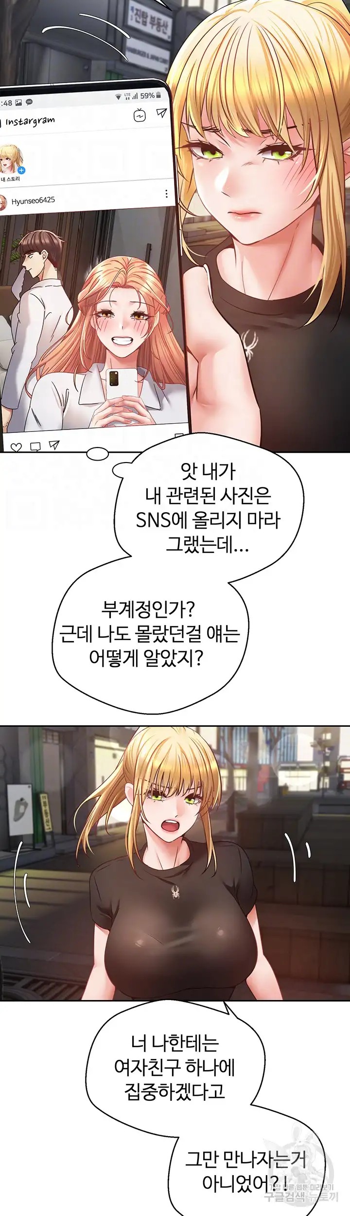 Desire Realization Application Raw Chapter 43 image 5