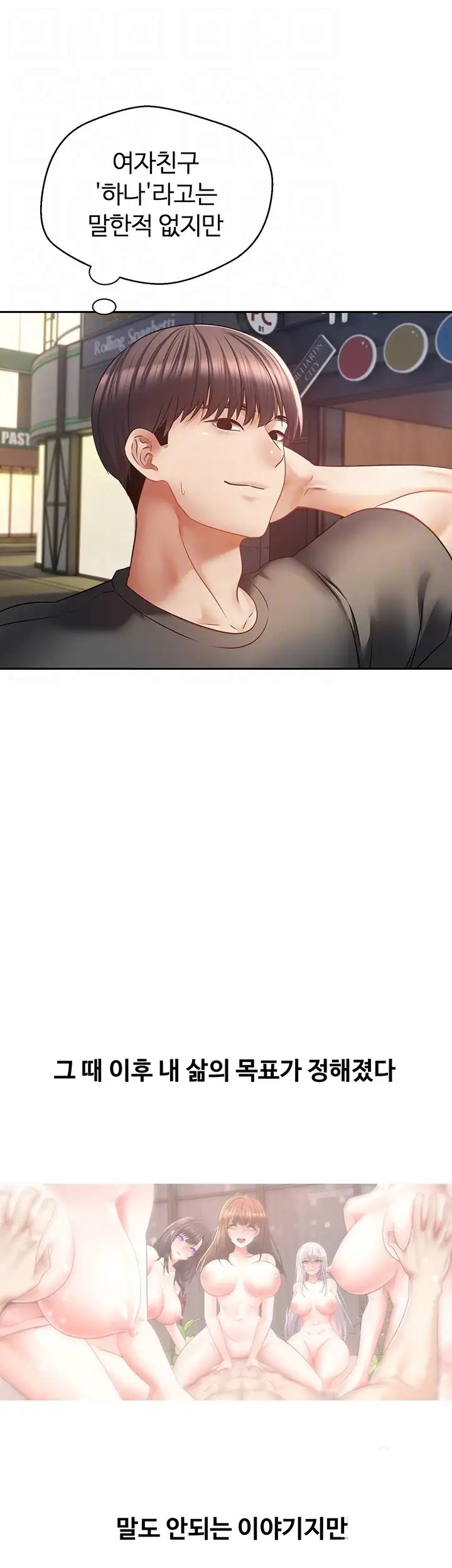 Desire Realization Application Raw Chapter 43 image 7