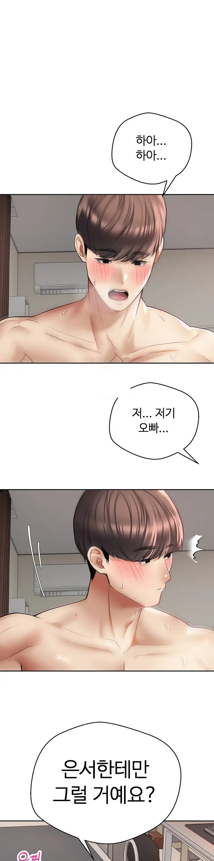 Desire Realization Application Raw Chapter 49 image 0