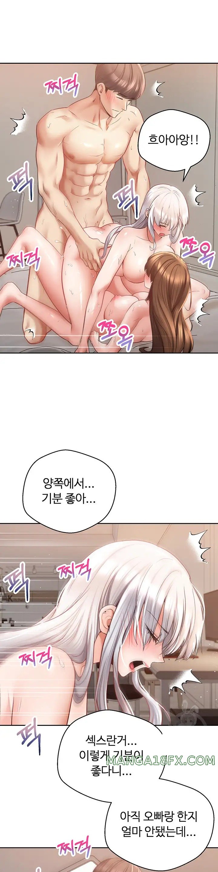 Desire Realization Application Raw Chapter 49 image 12