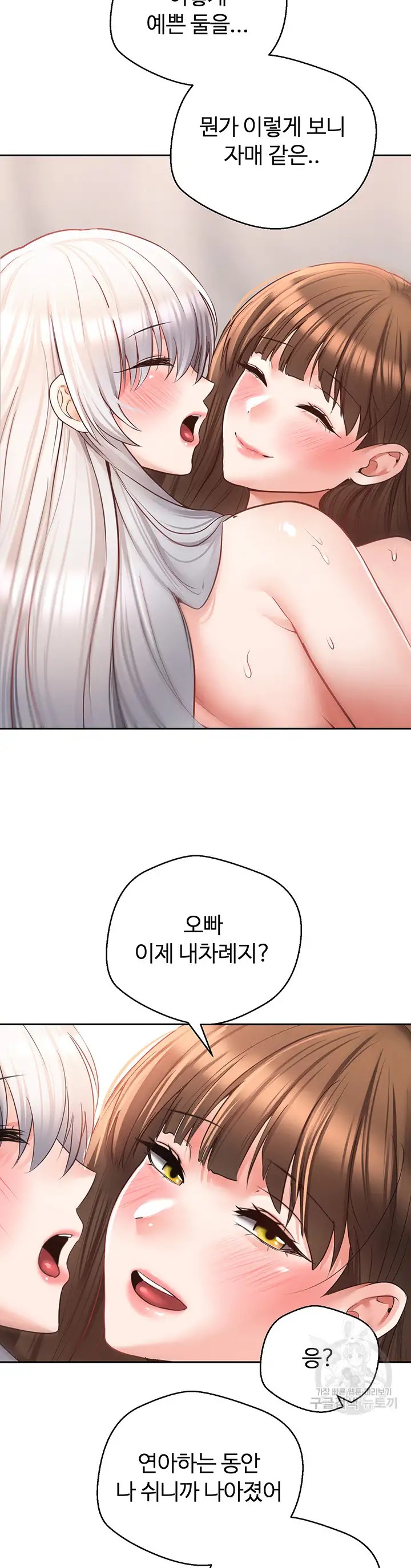 Desire Realization Application Raw Chapter 49 image 16