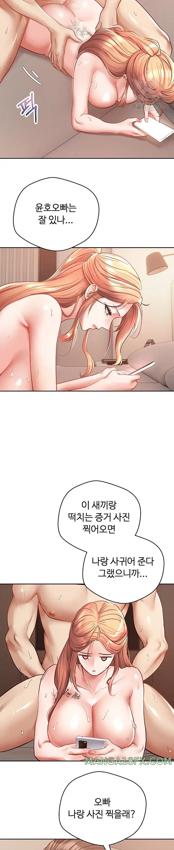 Desire Realization Application Raw Chapter 49 image 26