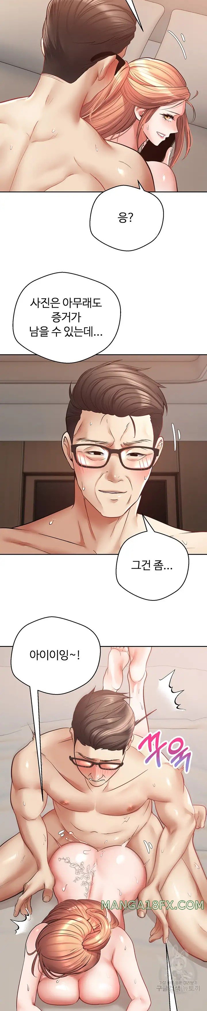 Desire Realization Application Raw Chapter 49 image 27