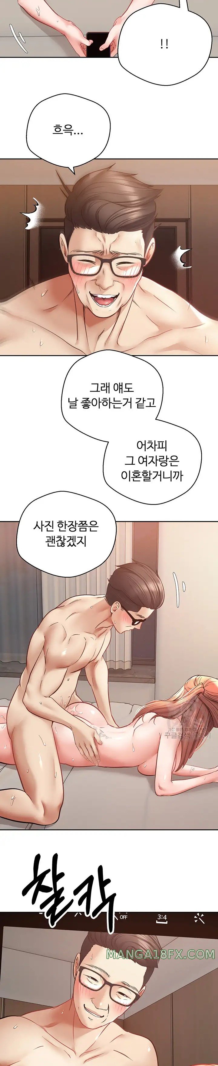Desire Realization Application Raw Chapter 49 image 28