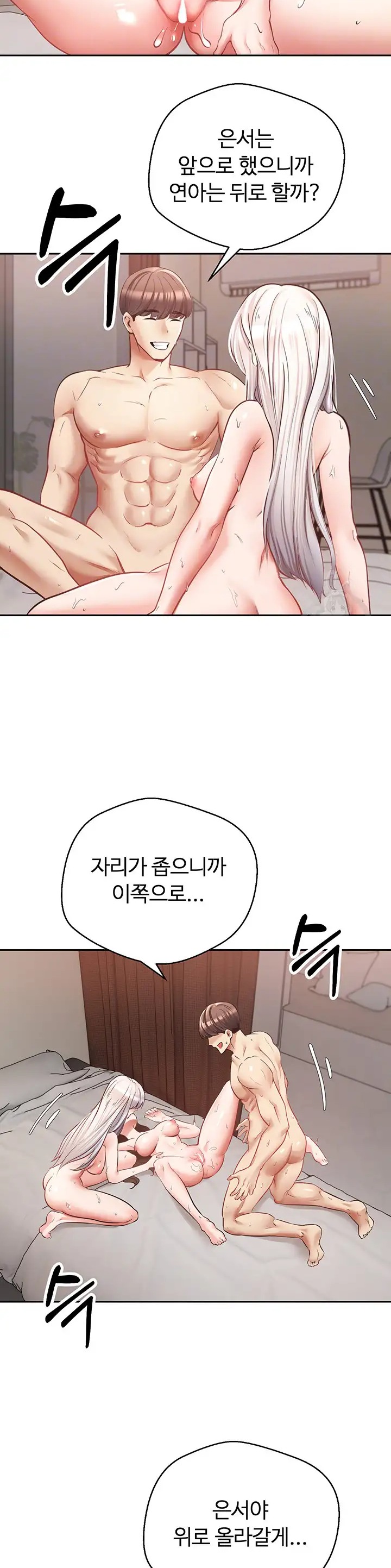 Desire Realization Application Raw Chapter 49 image 3