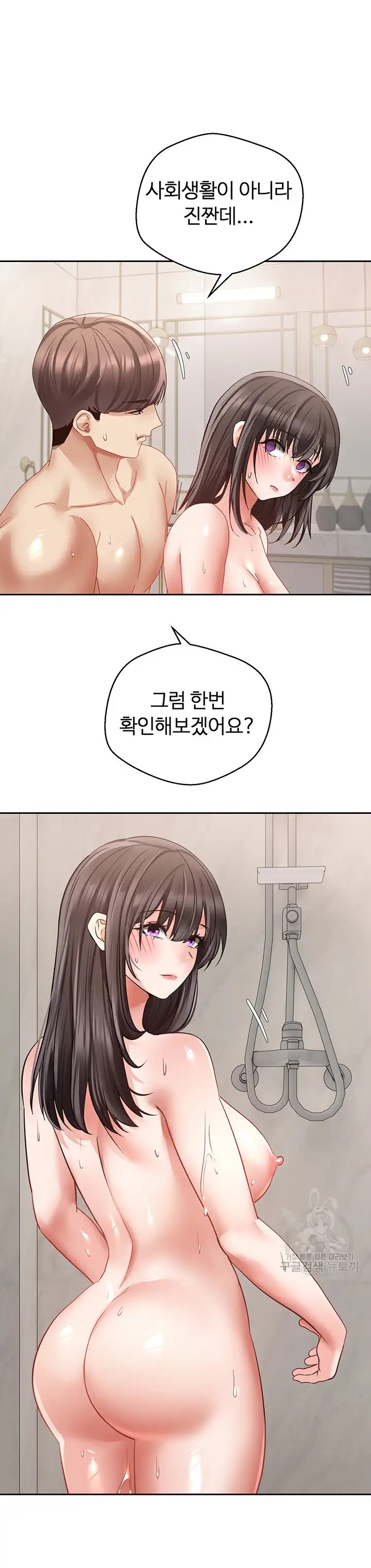 Desire Realization Application Raw Chapter 52 image 15