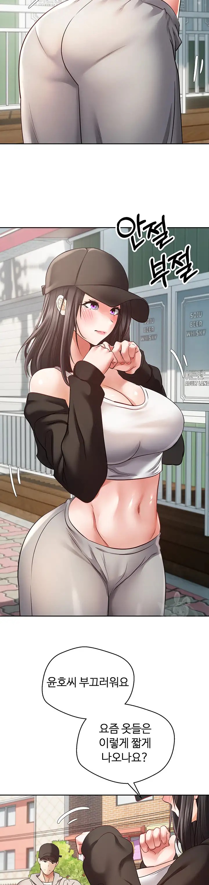 Desire Realization Application Raw Chapter 52 image 17